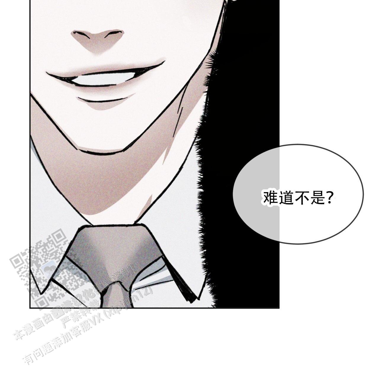 代号任务人物简介漫画,第30话1图