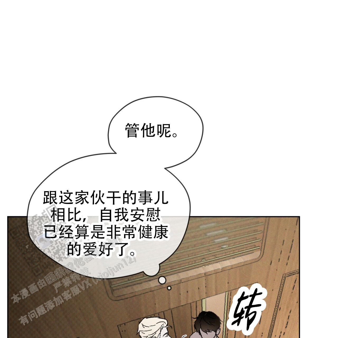 代号任务凶险任务漫画漫画,第50话1图