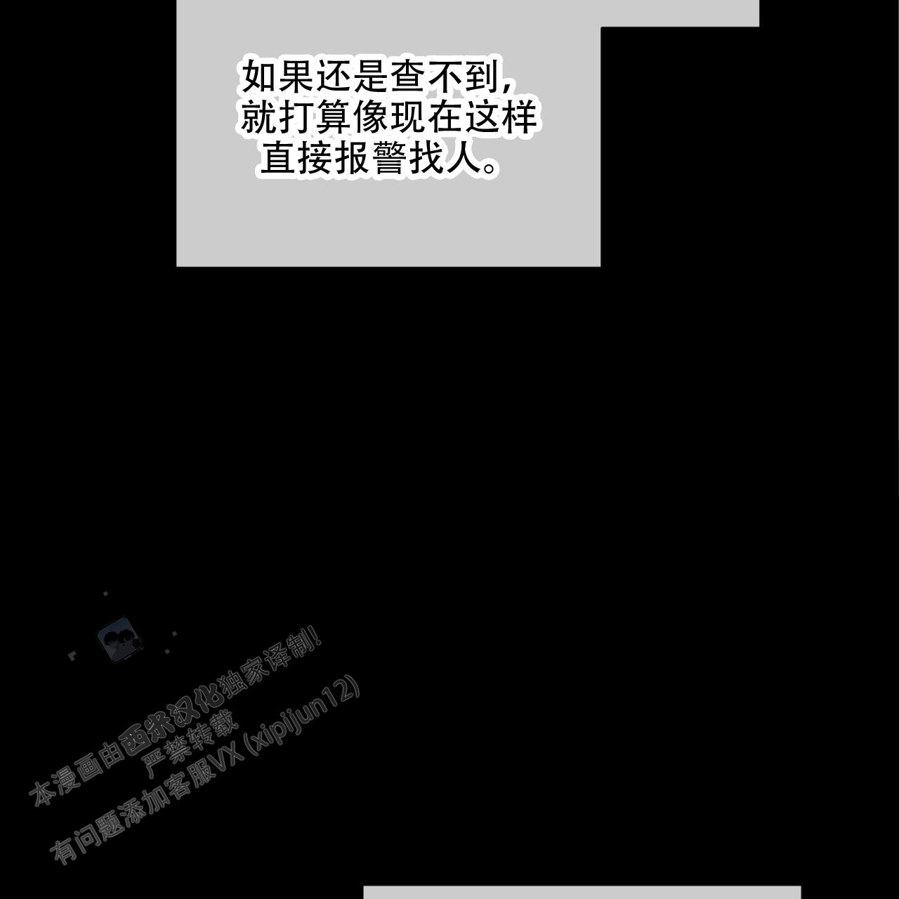 代号任务免费漫画漫画,第29话2图