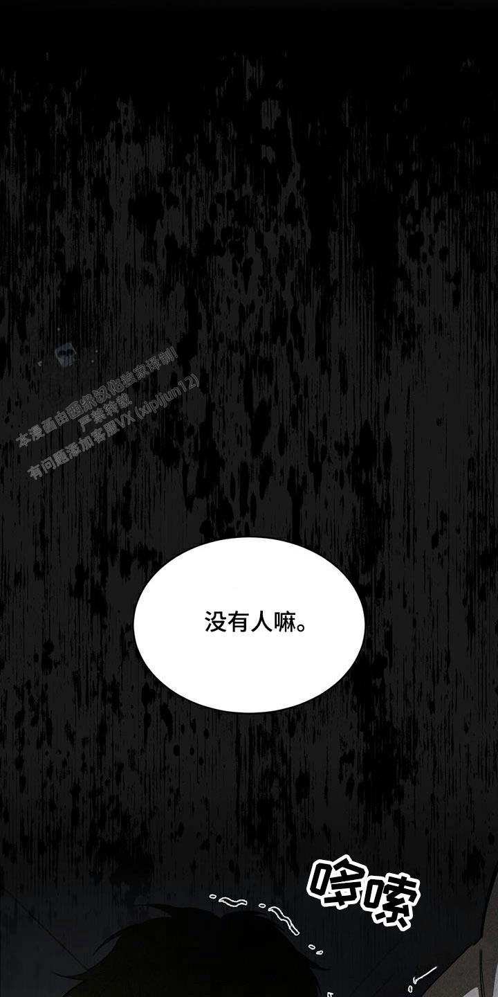 代号任务最新话漫画,第71话1图