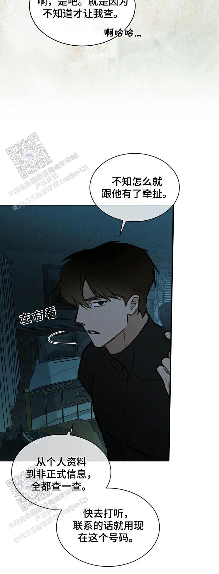 代号任务漫画免费画涯漫画,第67话1图