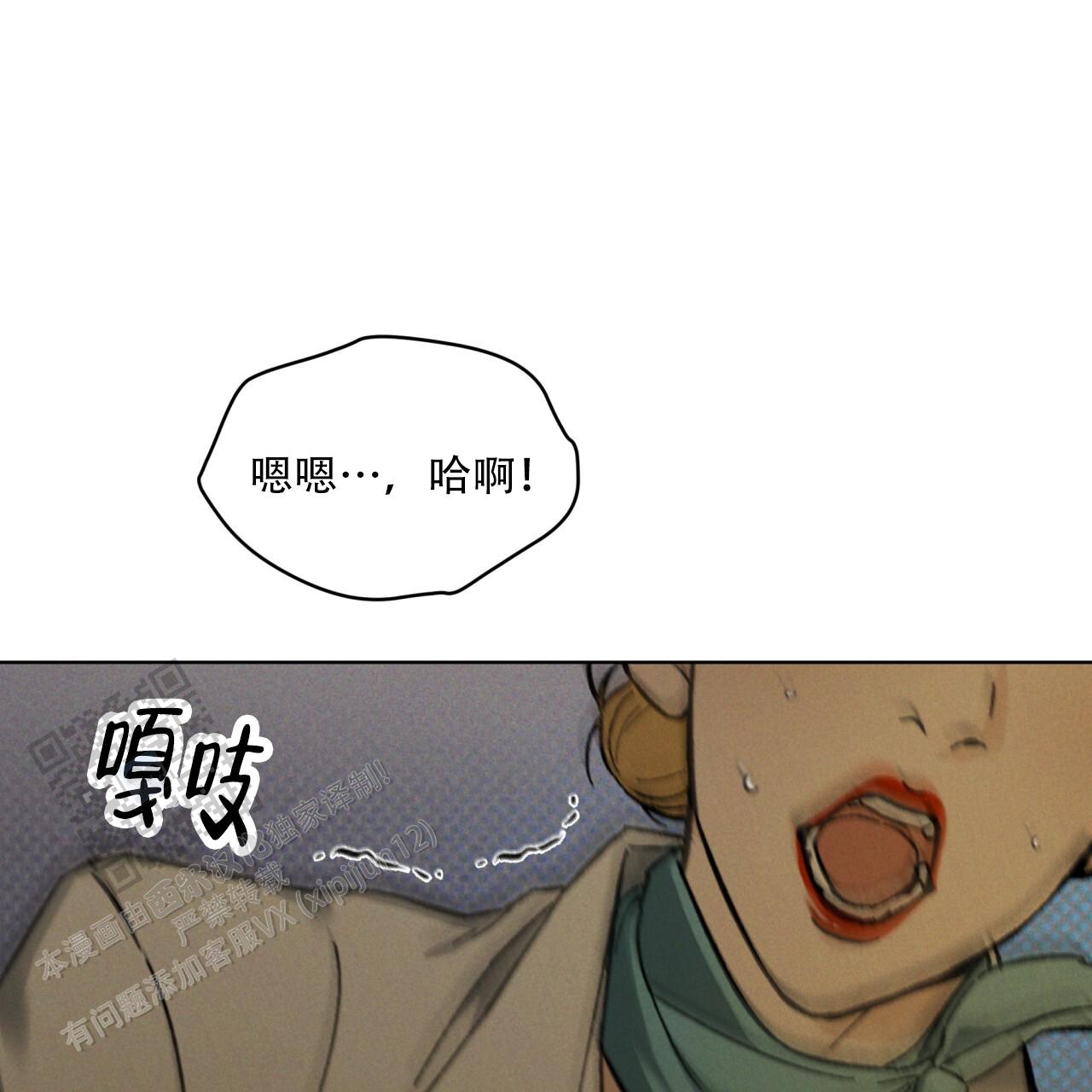 代号任务原小说叫什么漫画,第45话2图