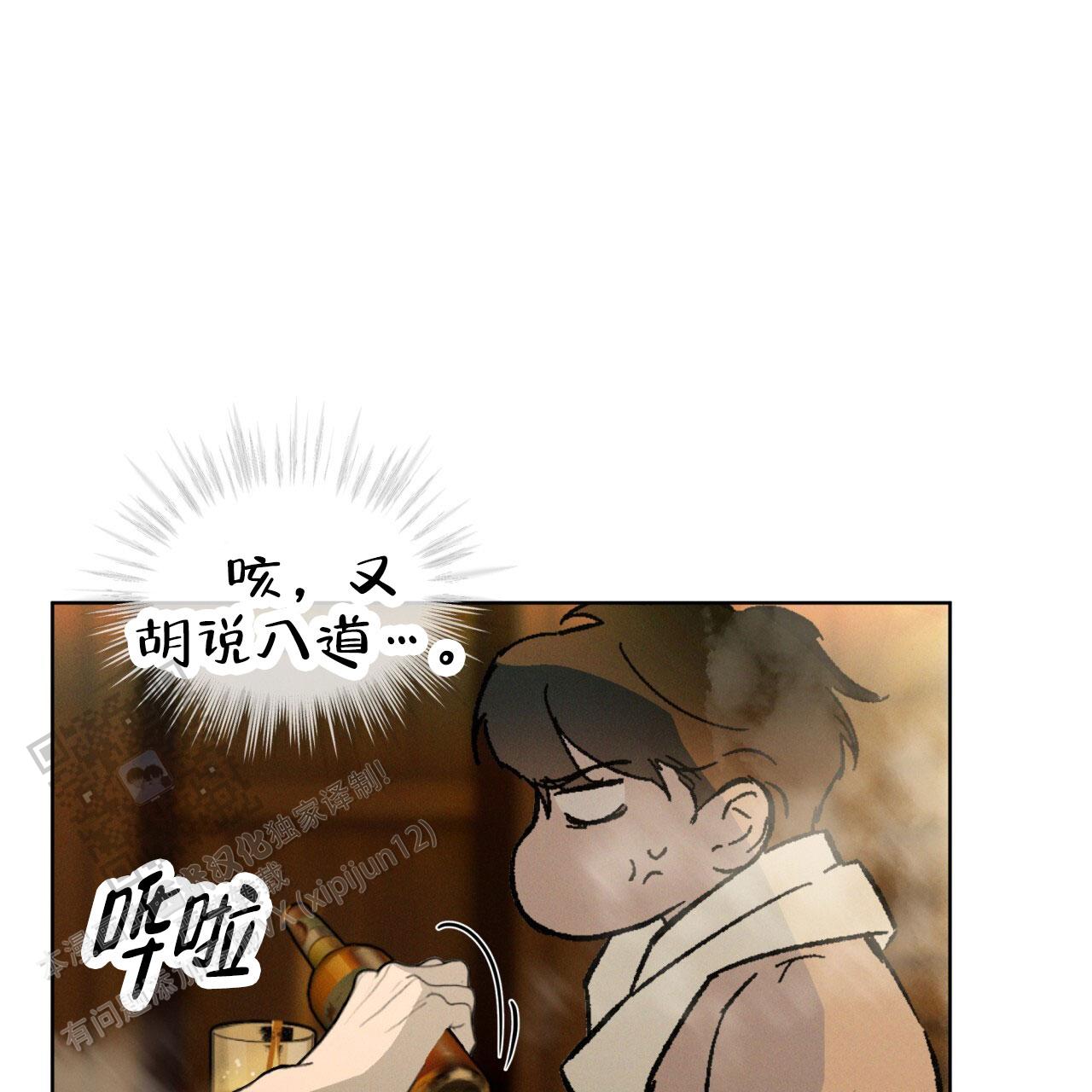 代号任务完整版漫画,第62话1图