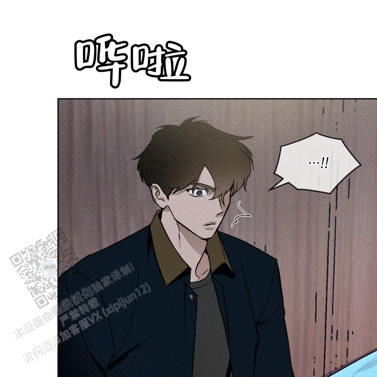 代号任务免费漫画漫画,第47话1图