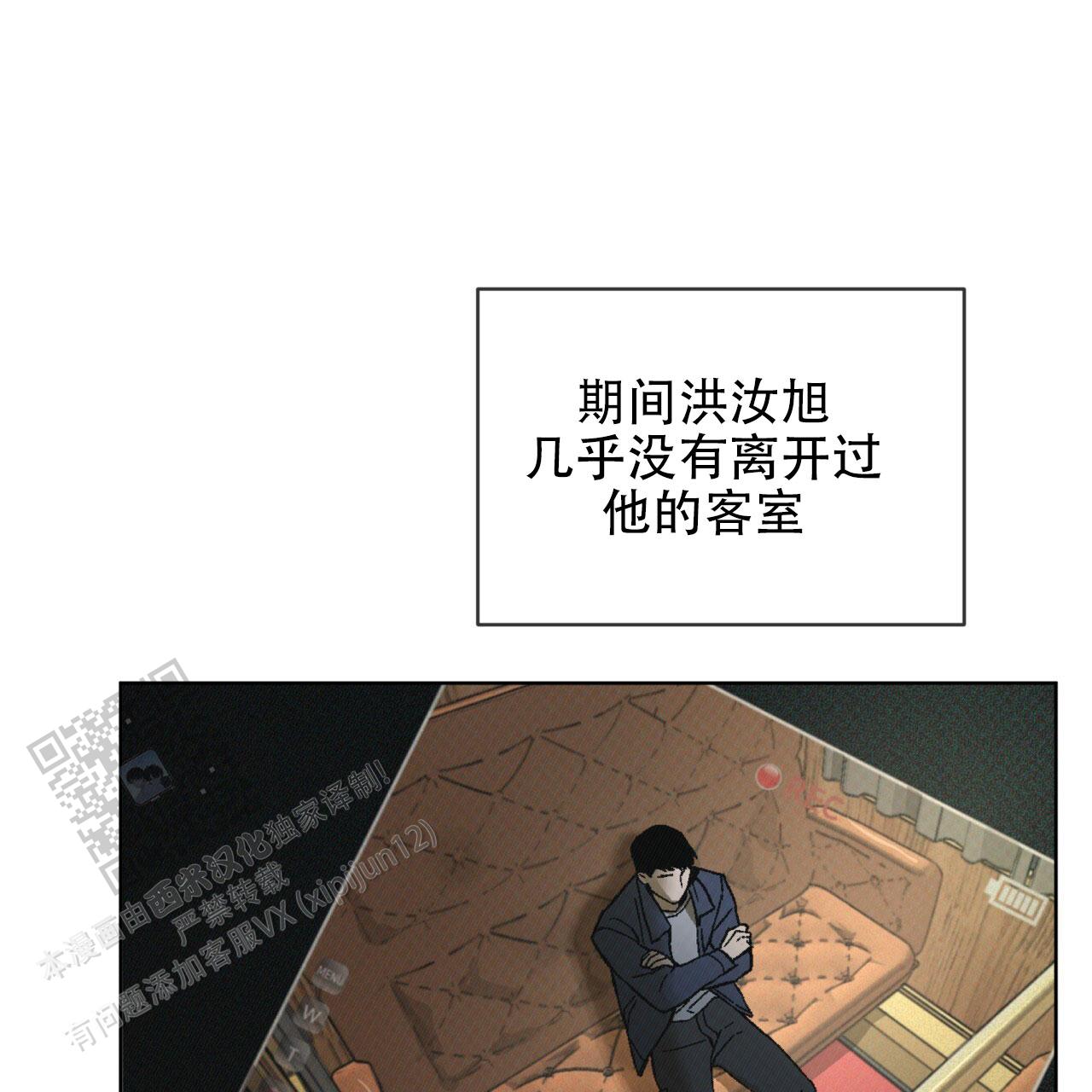 代号任务漫画,第49话1图