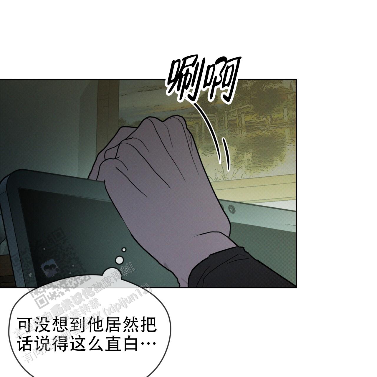 代号任务漫画免费画涯漫画,第66话1图