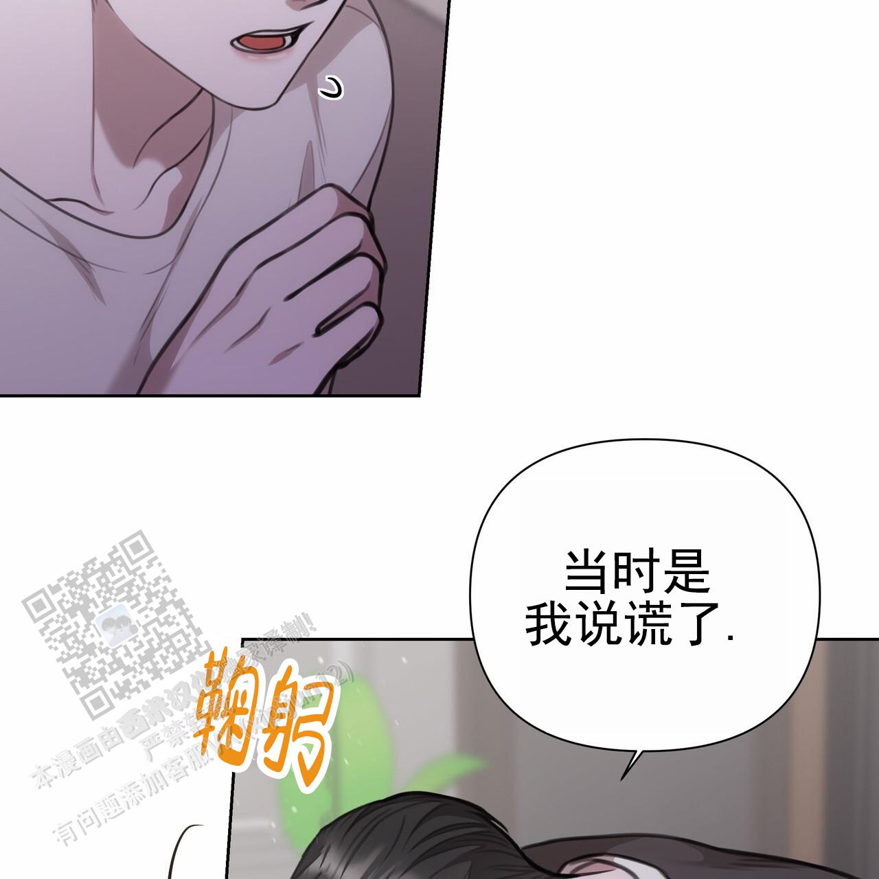 囚笼日志完整版小说在线阅读漫画,第41话1图