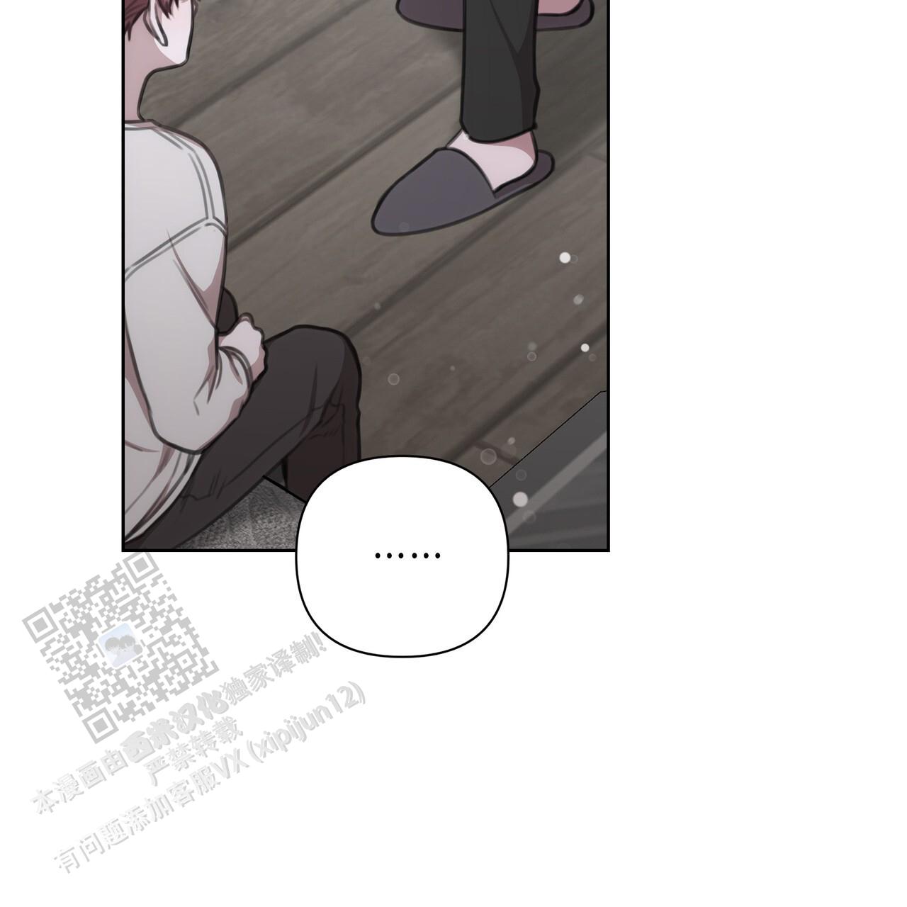 囚笼日志小说名漫画,第27话2图