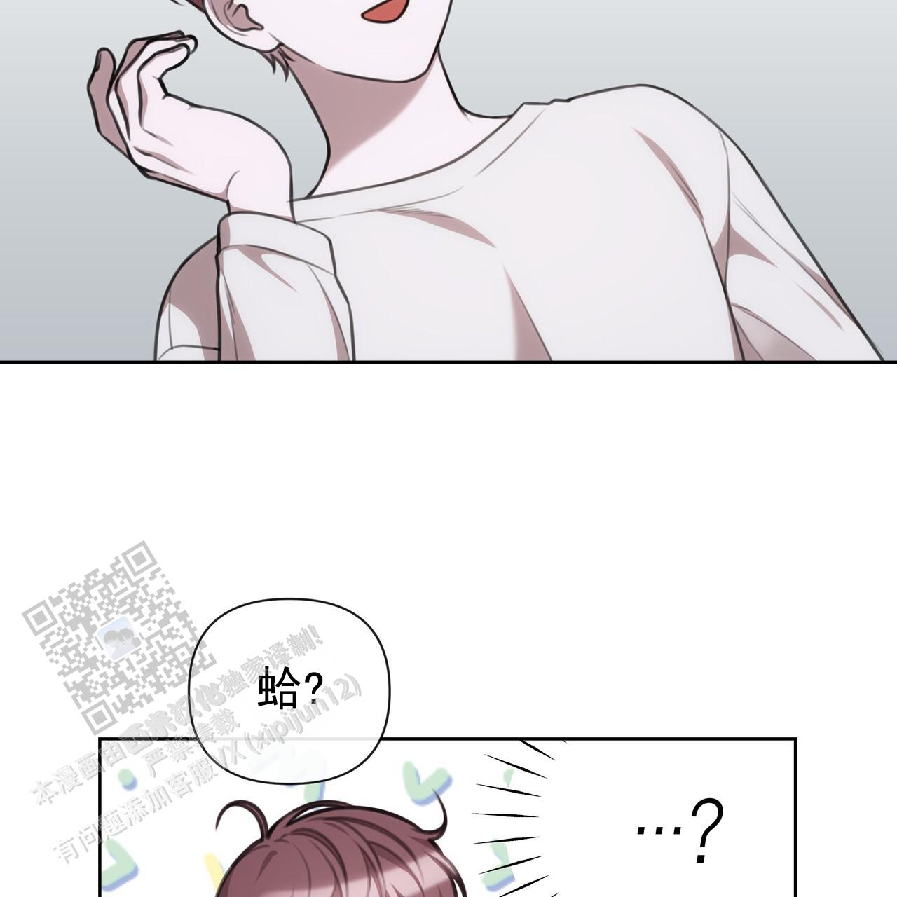 囚笼日志小说名漫画,第40话1图
