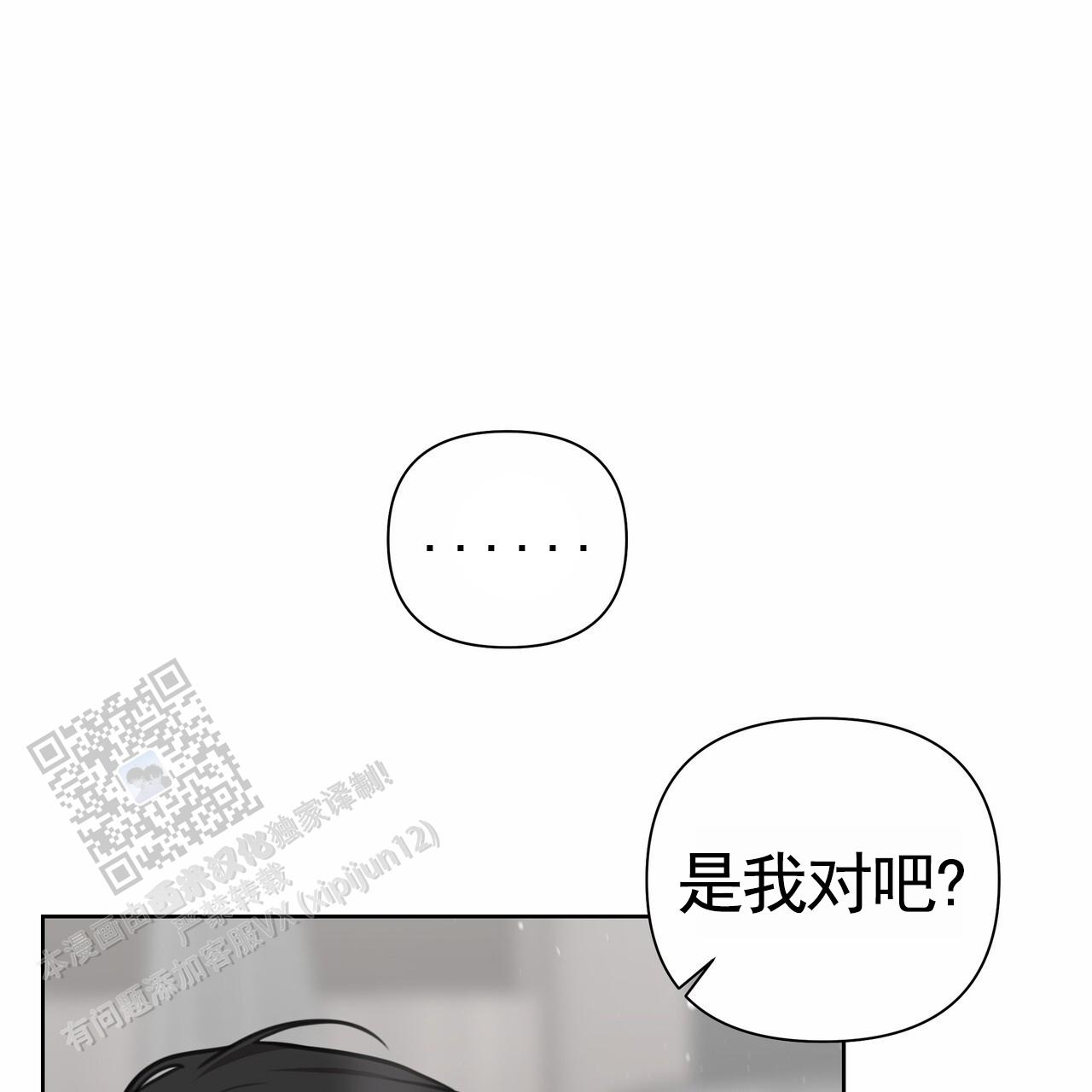 囚笼日志全部漫画,第54话1图