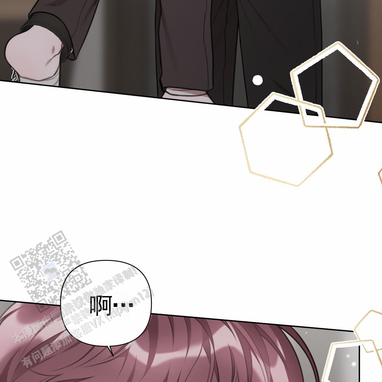 囚笼日志小说名漫画,第59话2图