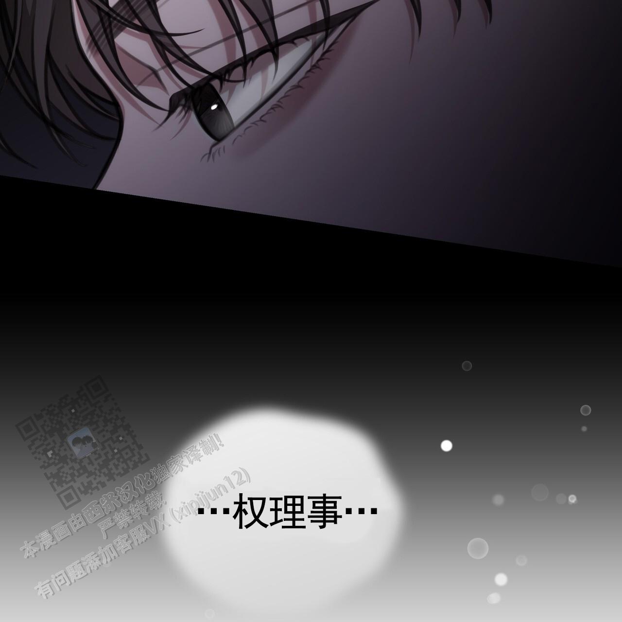 囚笼日志小说名漫画,第51话1图