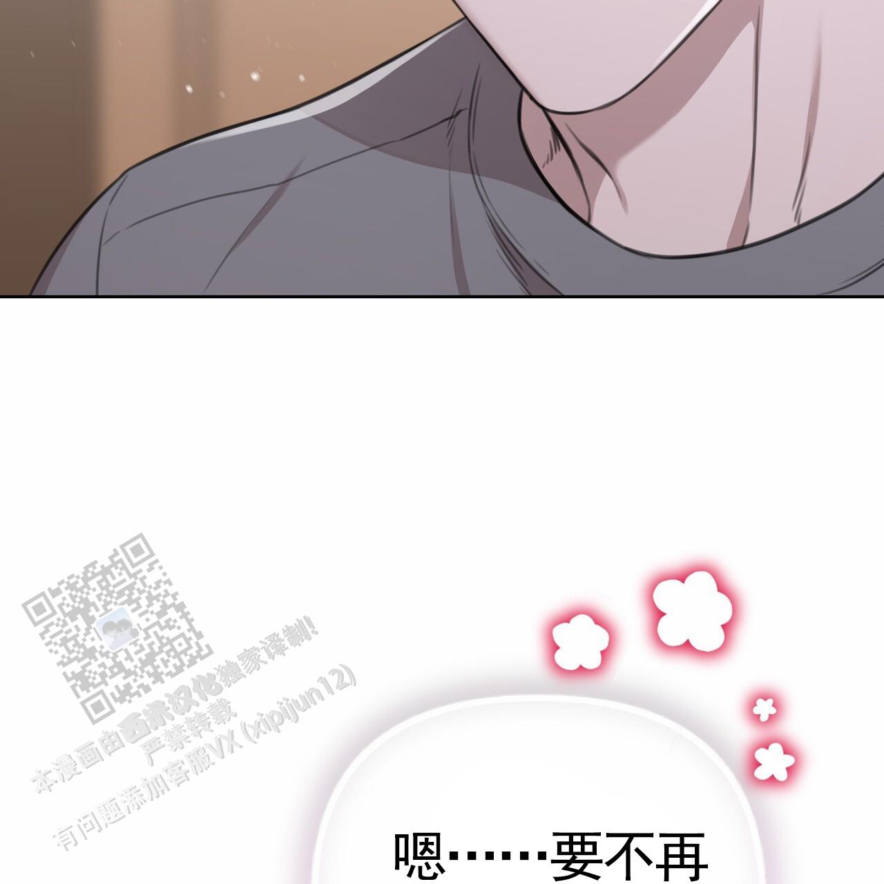 囚笼日志小说名漫画,第61话1图