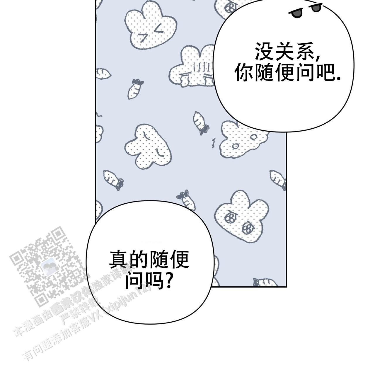 囚笼日志小说名漫画,第28话2图