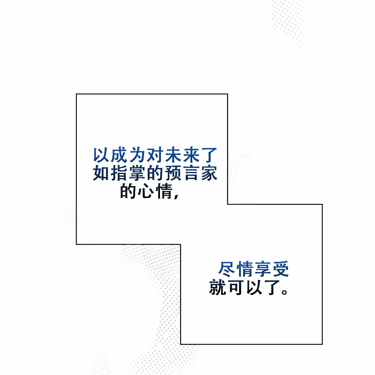 囚笼日志小说名漫画,第15话1图
