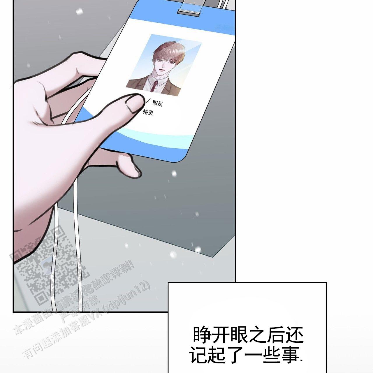囚笼日志小说名漫画,第77话1图