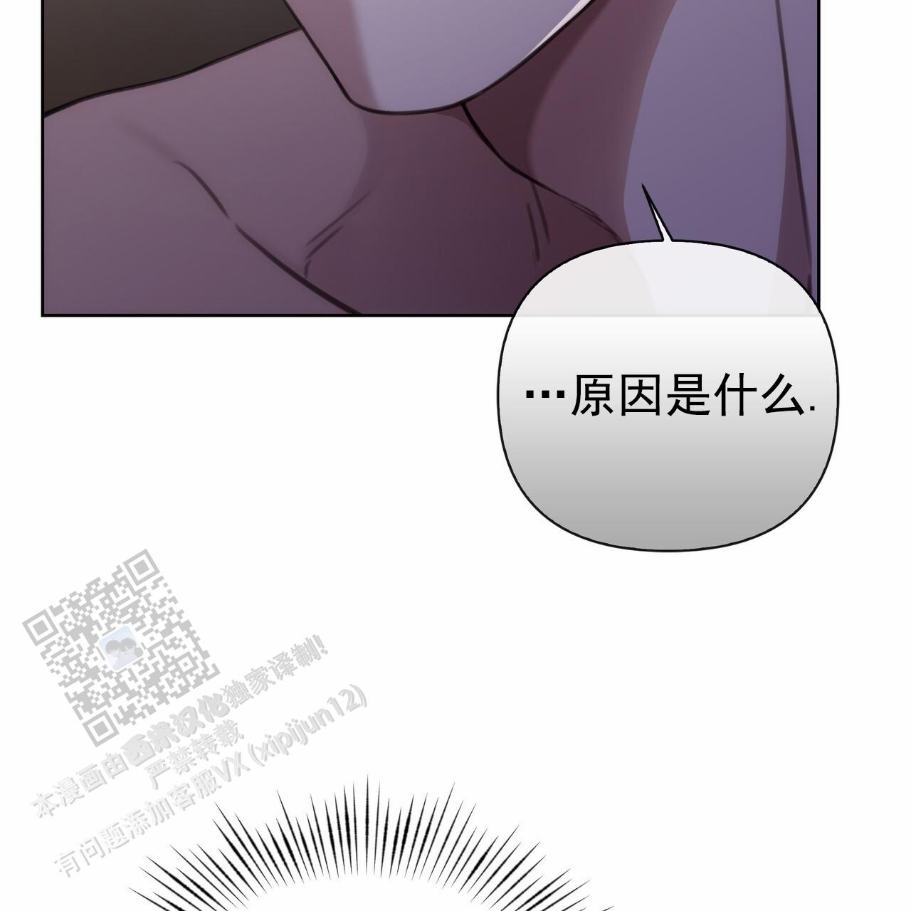囚笼日志小说名漫画,第38话2图