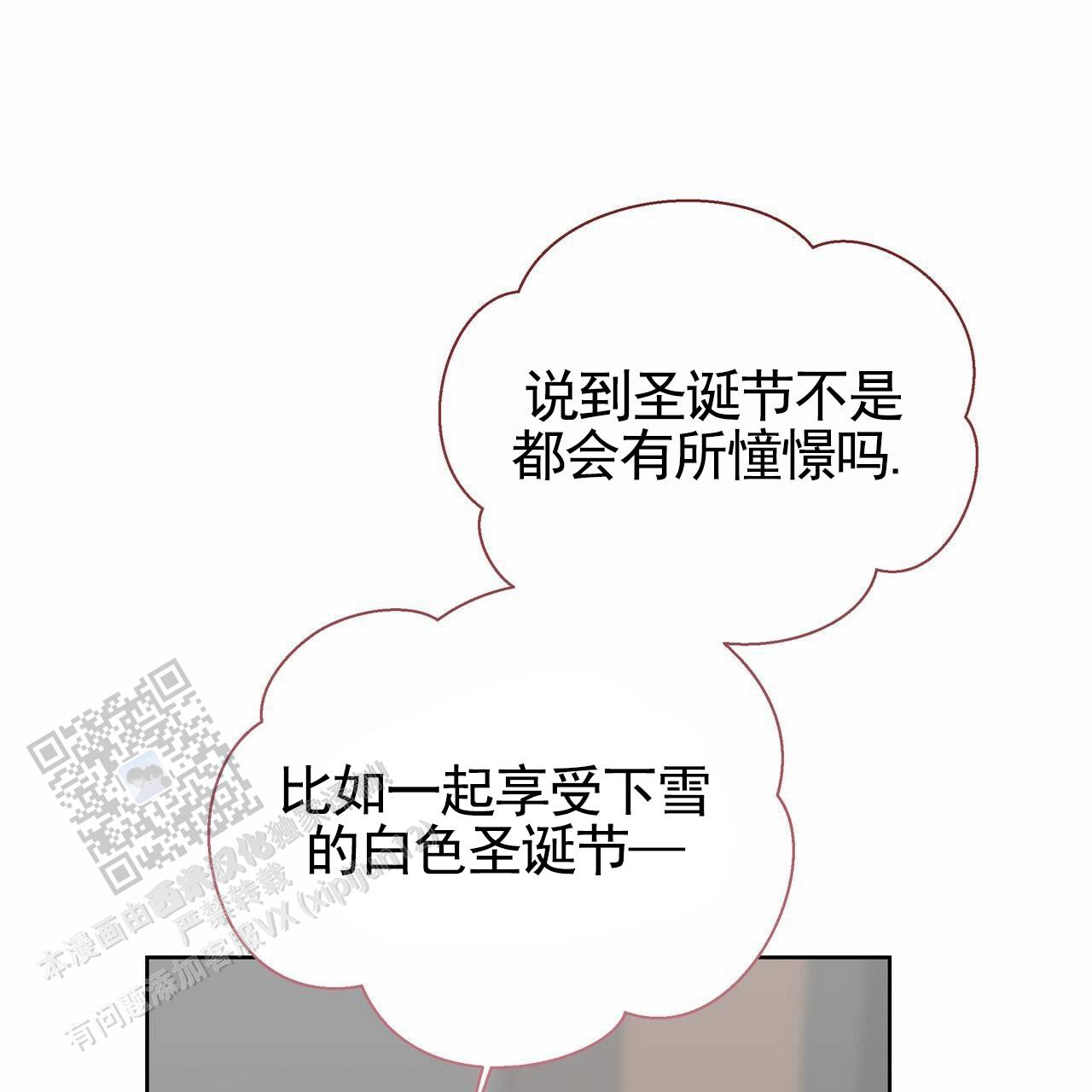 囚笼日志小说名漫画,第67话1图