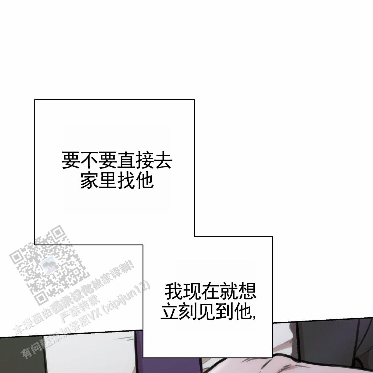 囚笼日志小说名漫画,第87话1图