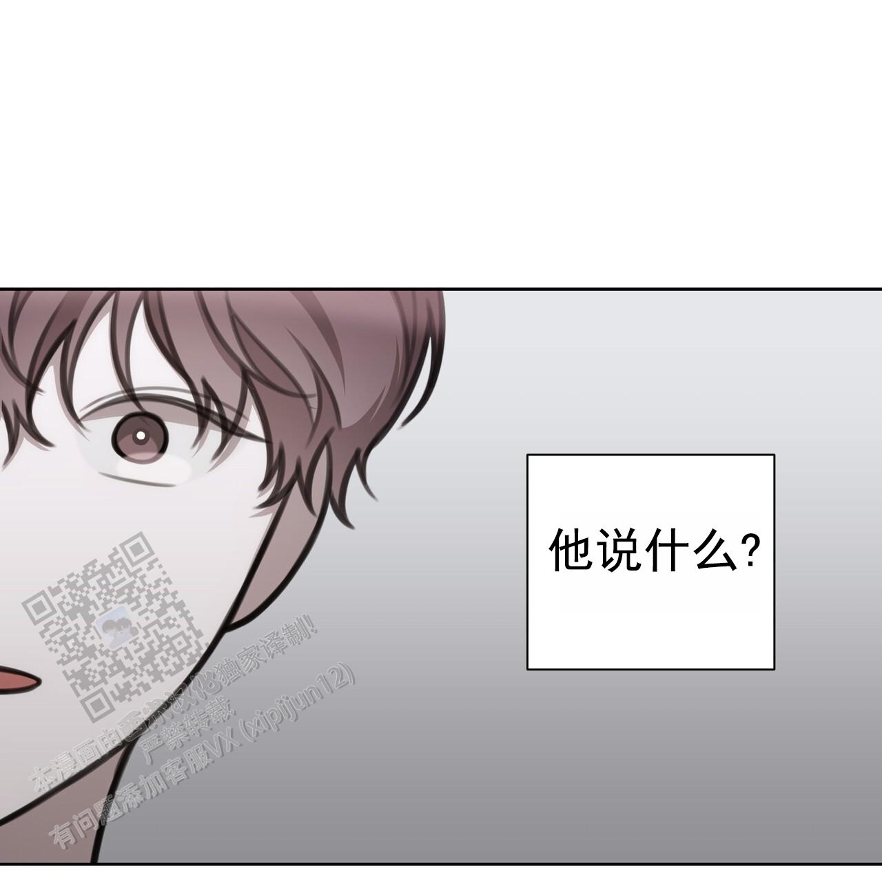 铁链木马固定狗笼子漫画,第49话1图