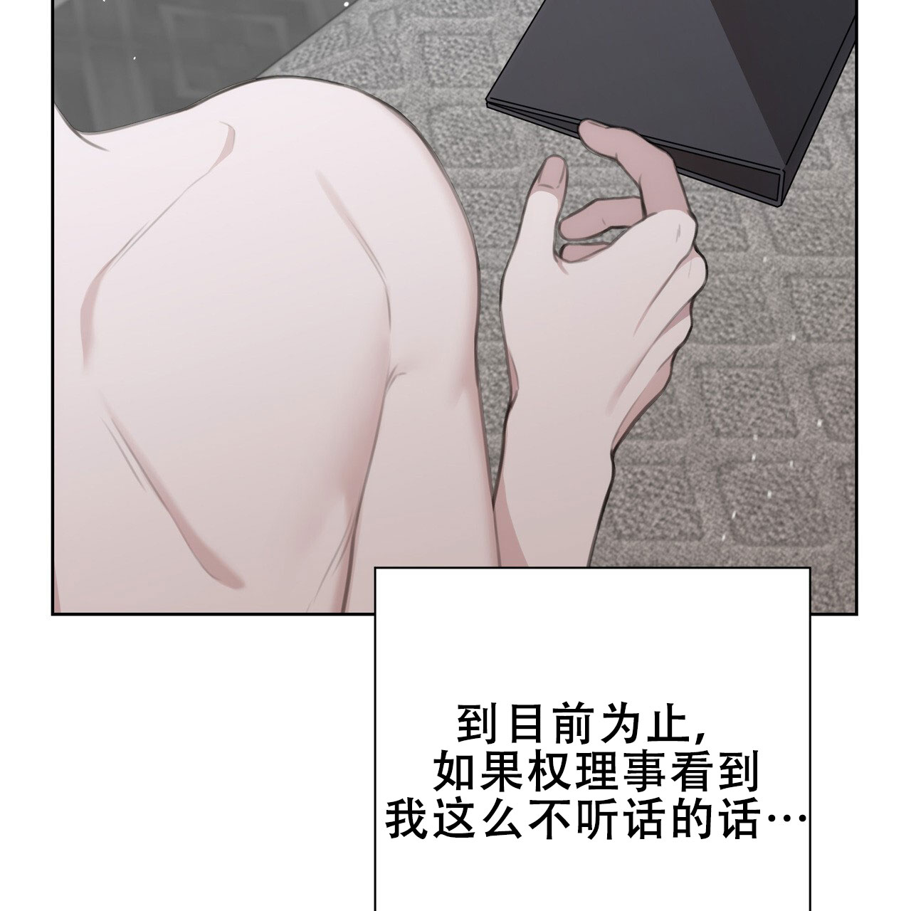 囚笼日志完整版小说在线阅读漫画,第14话1图