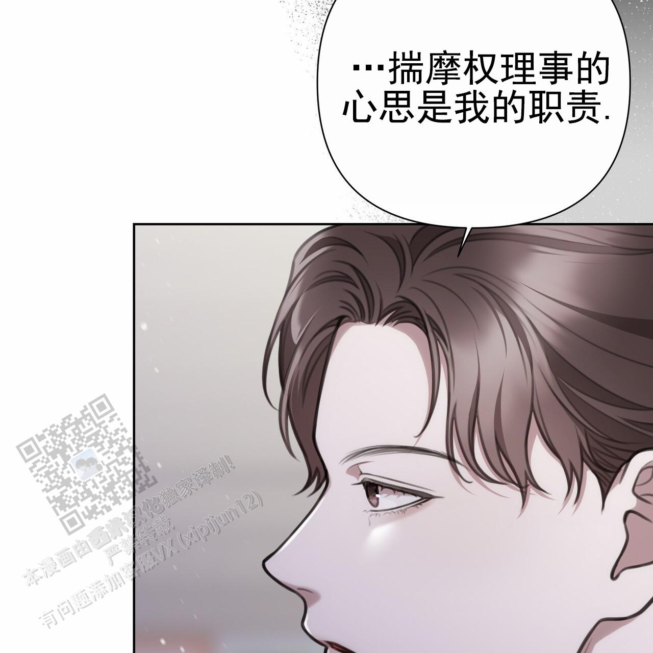 铁链木马固定狗笼子漫画,第44话2图