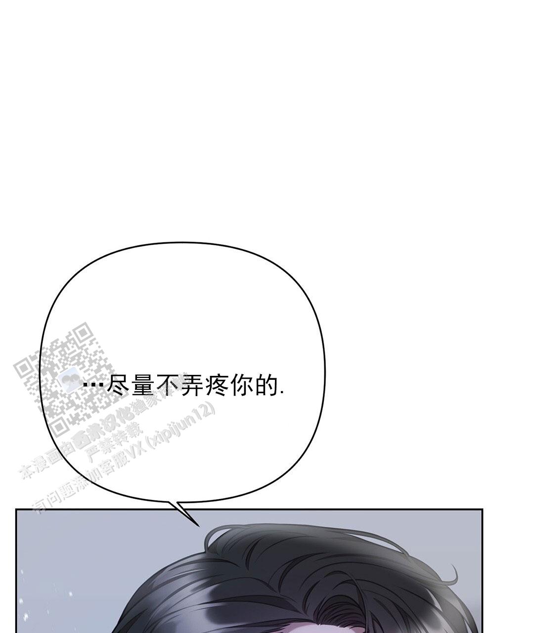 囚笼日志小说名漫画,第34话2图