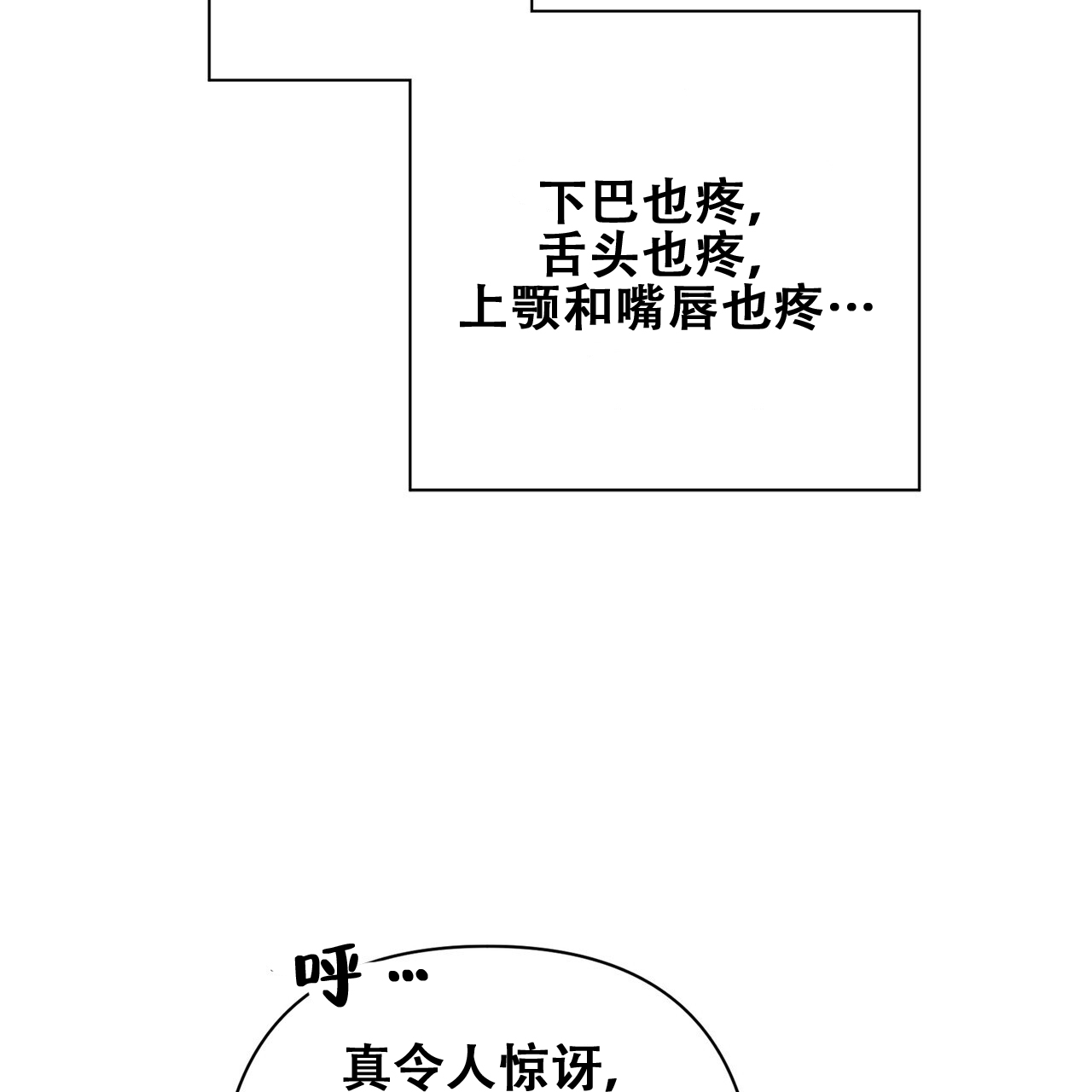 囚笼日志小说名漫画,第16话2图