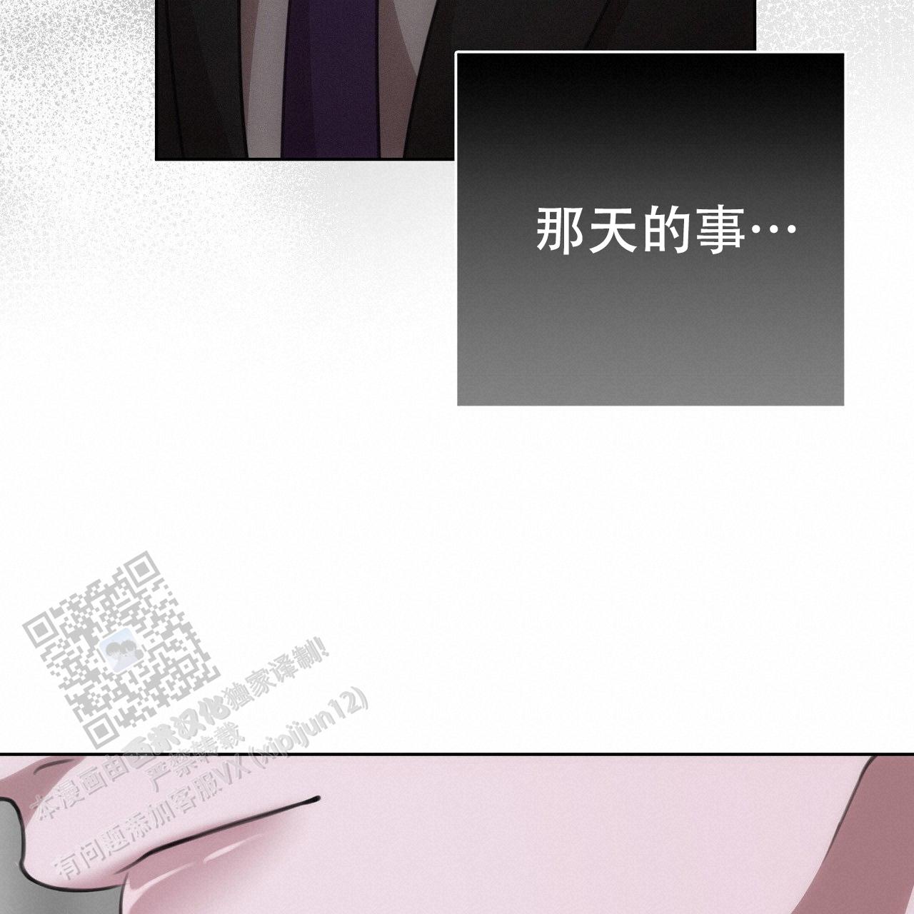 囚笼日志小说名漫画,第22话1图