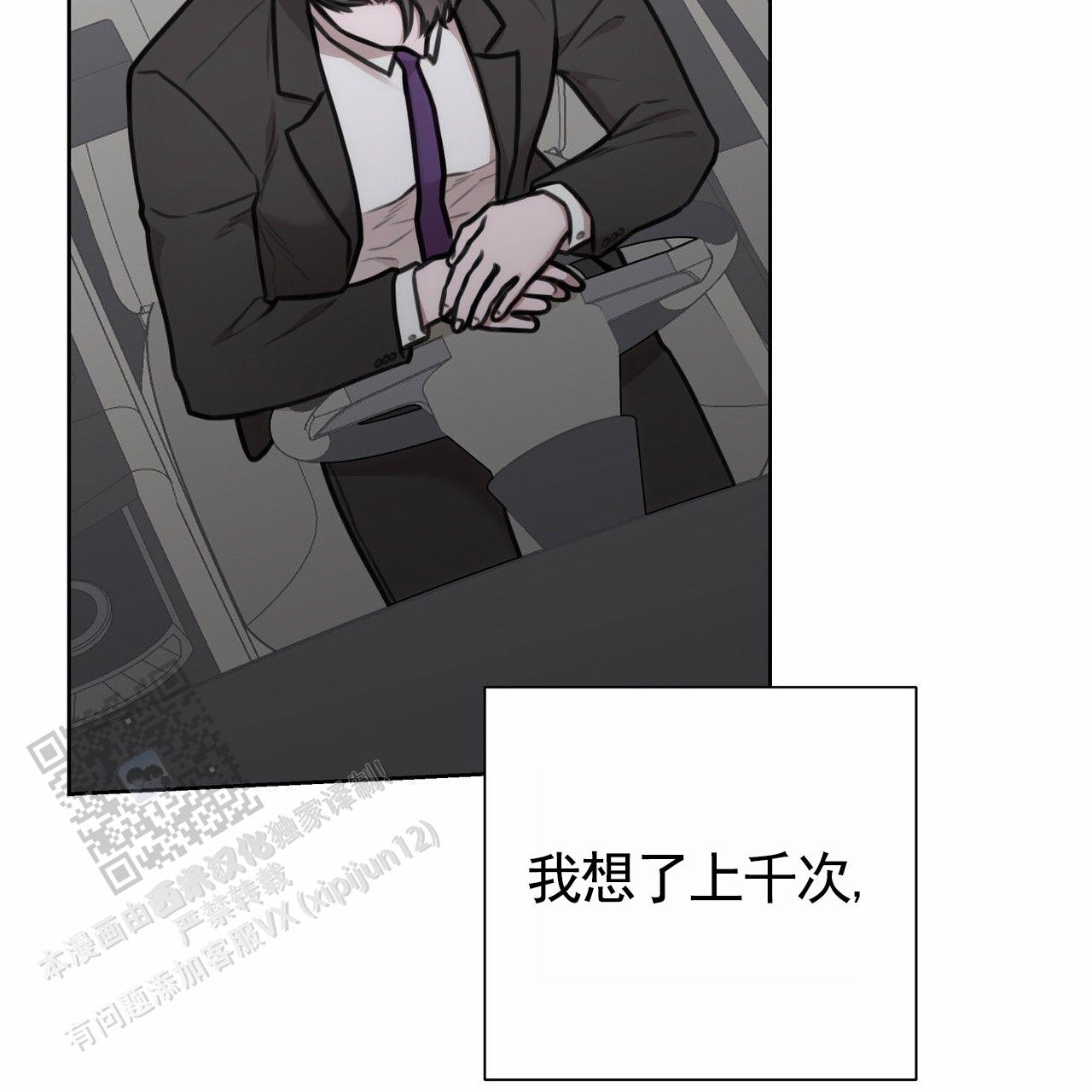 囚笼日志小说名漫画,第87话2图