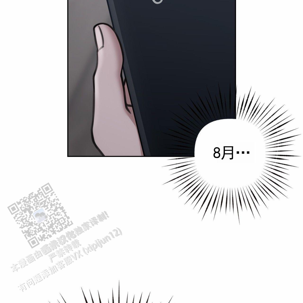 囚笼日志小说名漫画,第86话2图