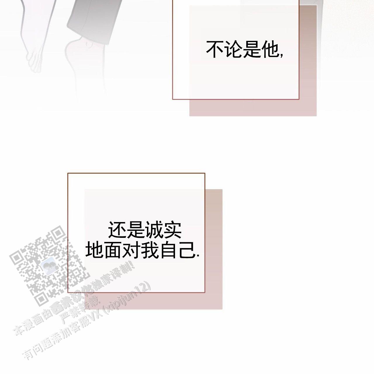 囚笼日志完整版小说在线阅读漫画,第81话2图