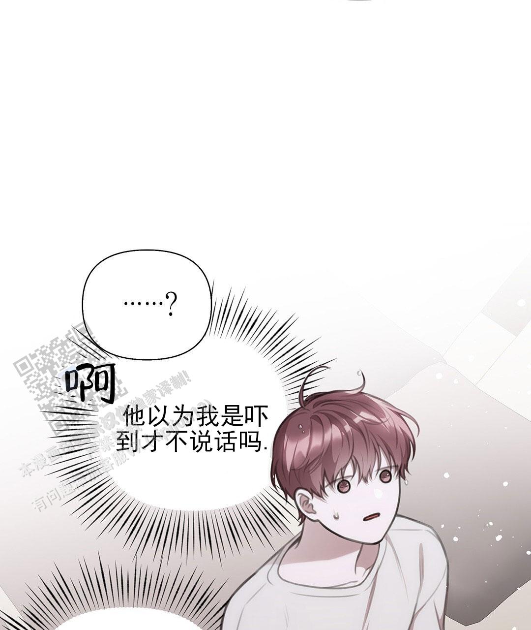 囚笼日志小说名漫画,第31话1图