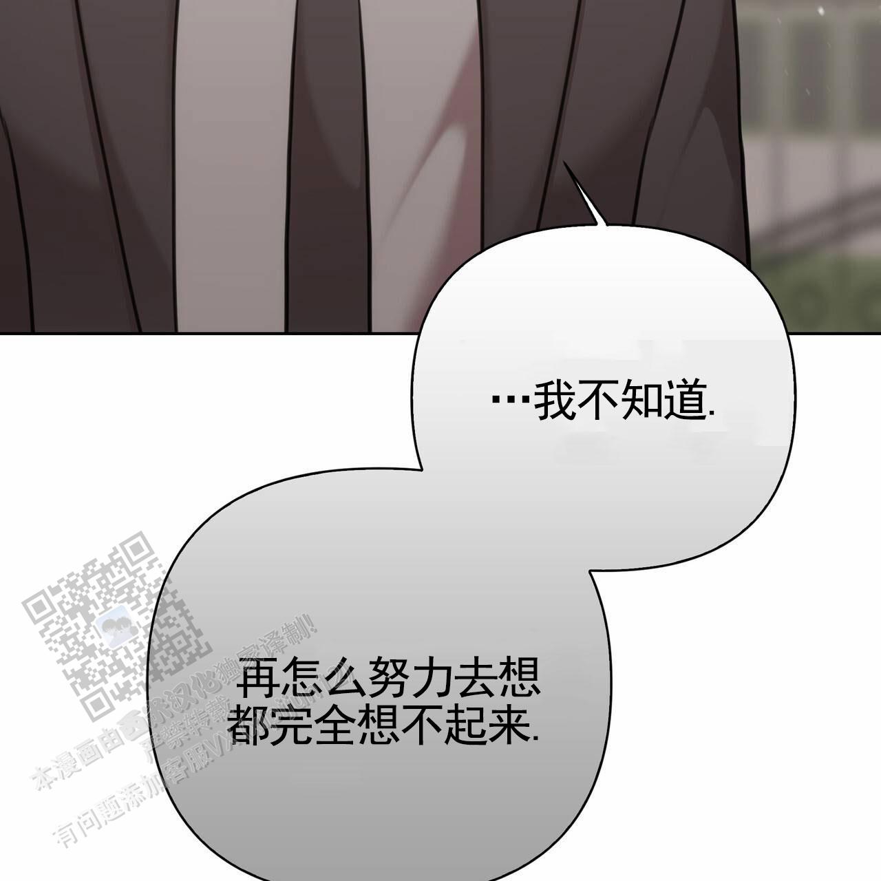 囚笼日志小说名漫画,第66话2图