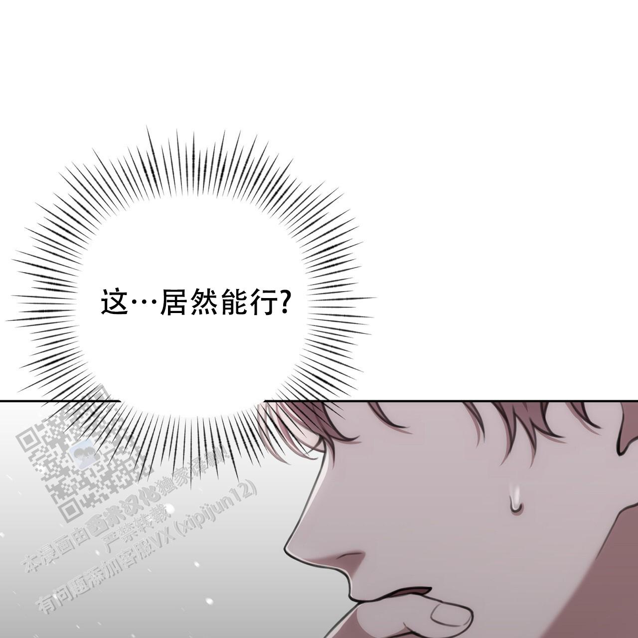 囚笼日志小说名漫画,第26话1图