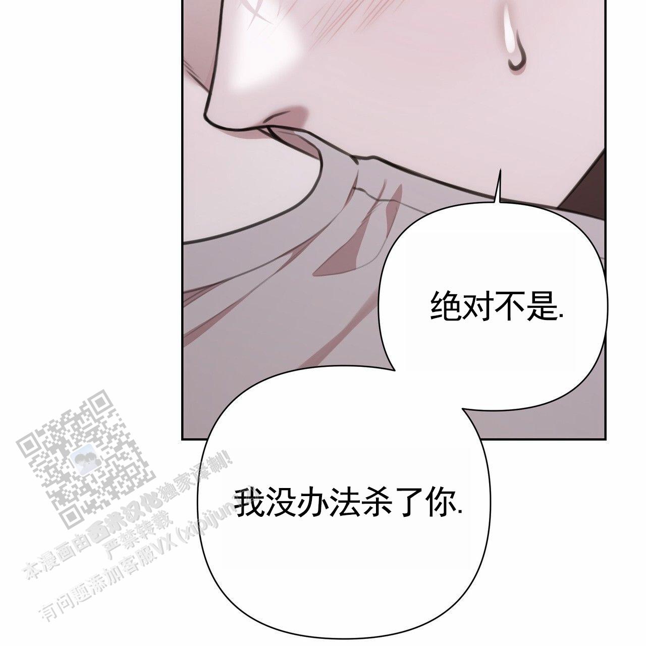 囚笼日志免费完整版48话漫画,第73话2图