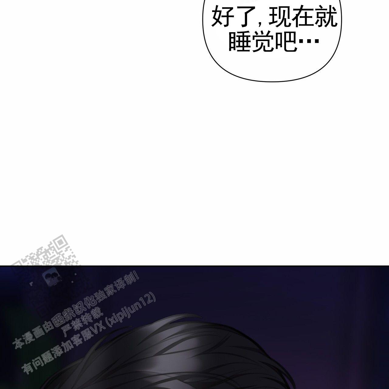 铁链木马固定狗笼子漫画,第71话2图