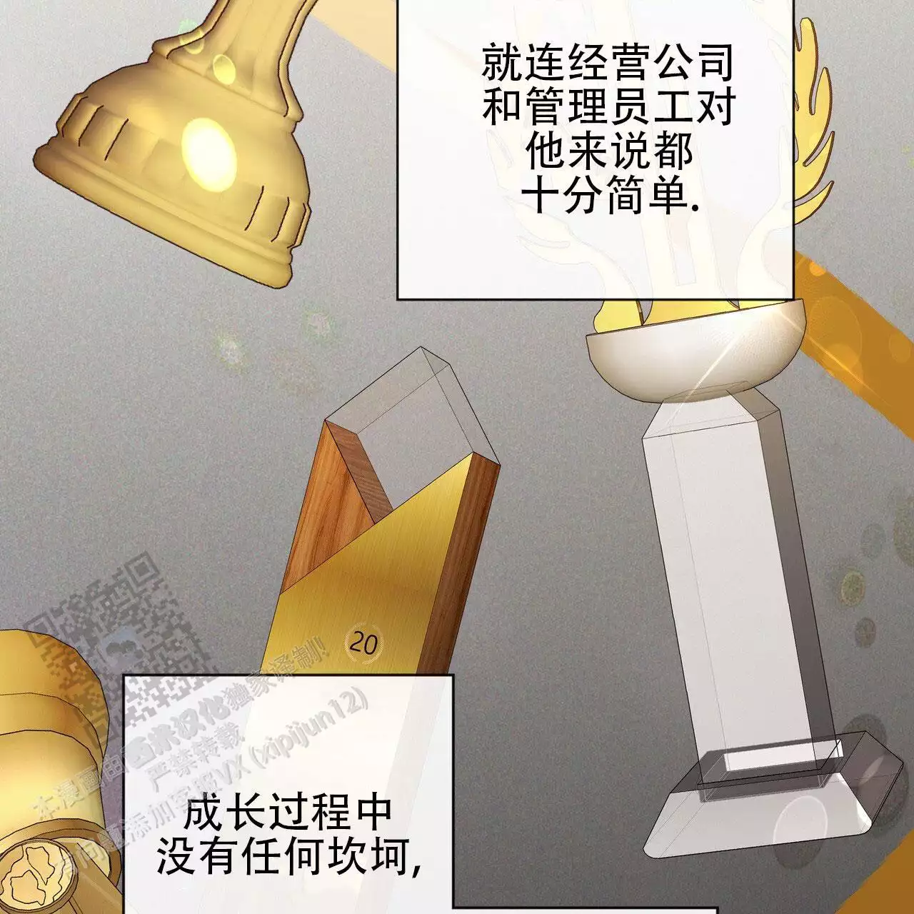 囚笼日志小说名漫画,第19话2图
