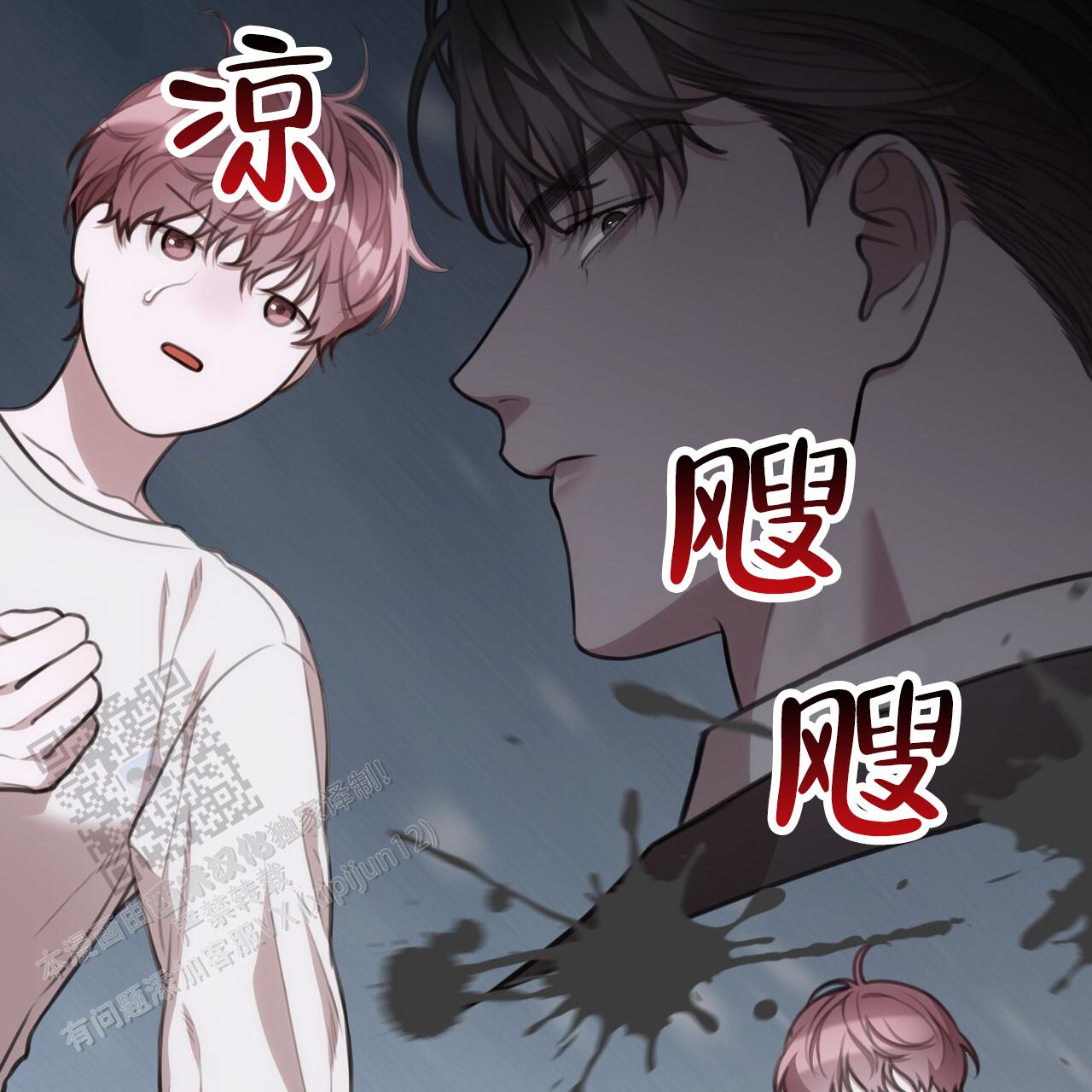囚笼日志小说名漫画,第45话2图