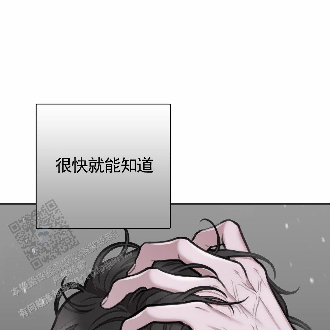 囚笼日志小说名漫画,第87话2图