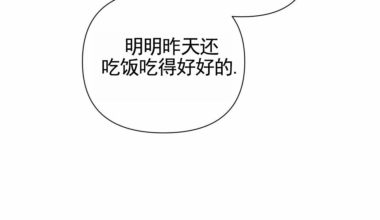 囚笼日志小说名漫画,第78话1图