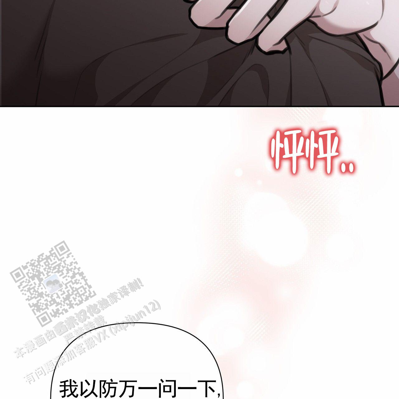 囚笼日志全部漫画,第73话2图