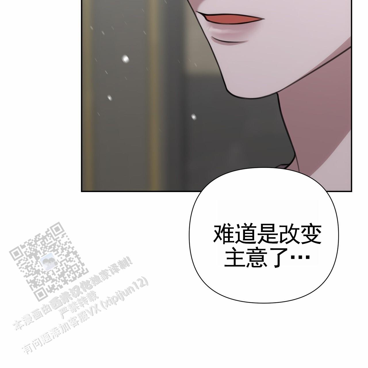 囚笼日志小说名漫画,第62话2图