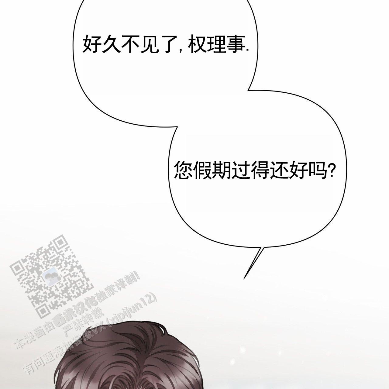 囚笼日志完整版小说在线阅读漫画,第64话1图