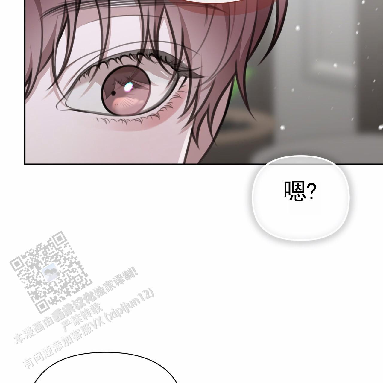囚笼日志小说名漫画,第61话2图