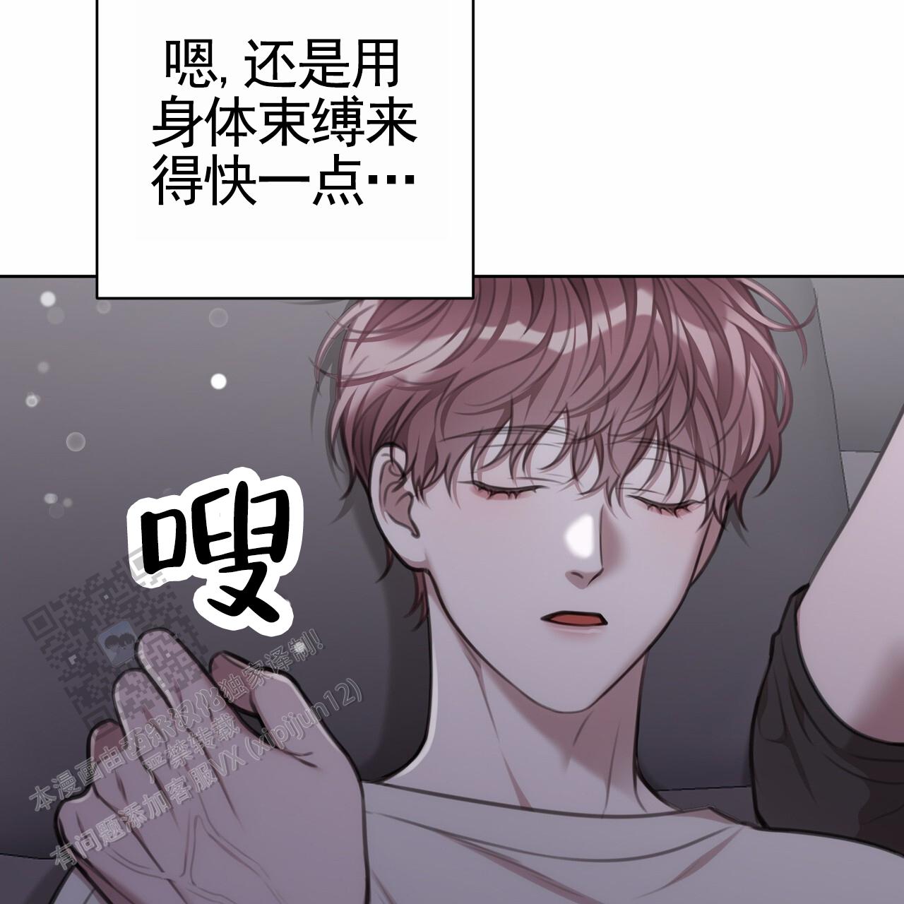 囚笼日志小说名漫画,第51话1图