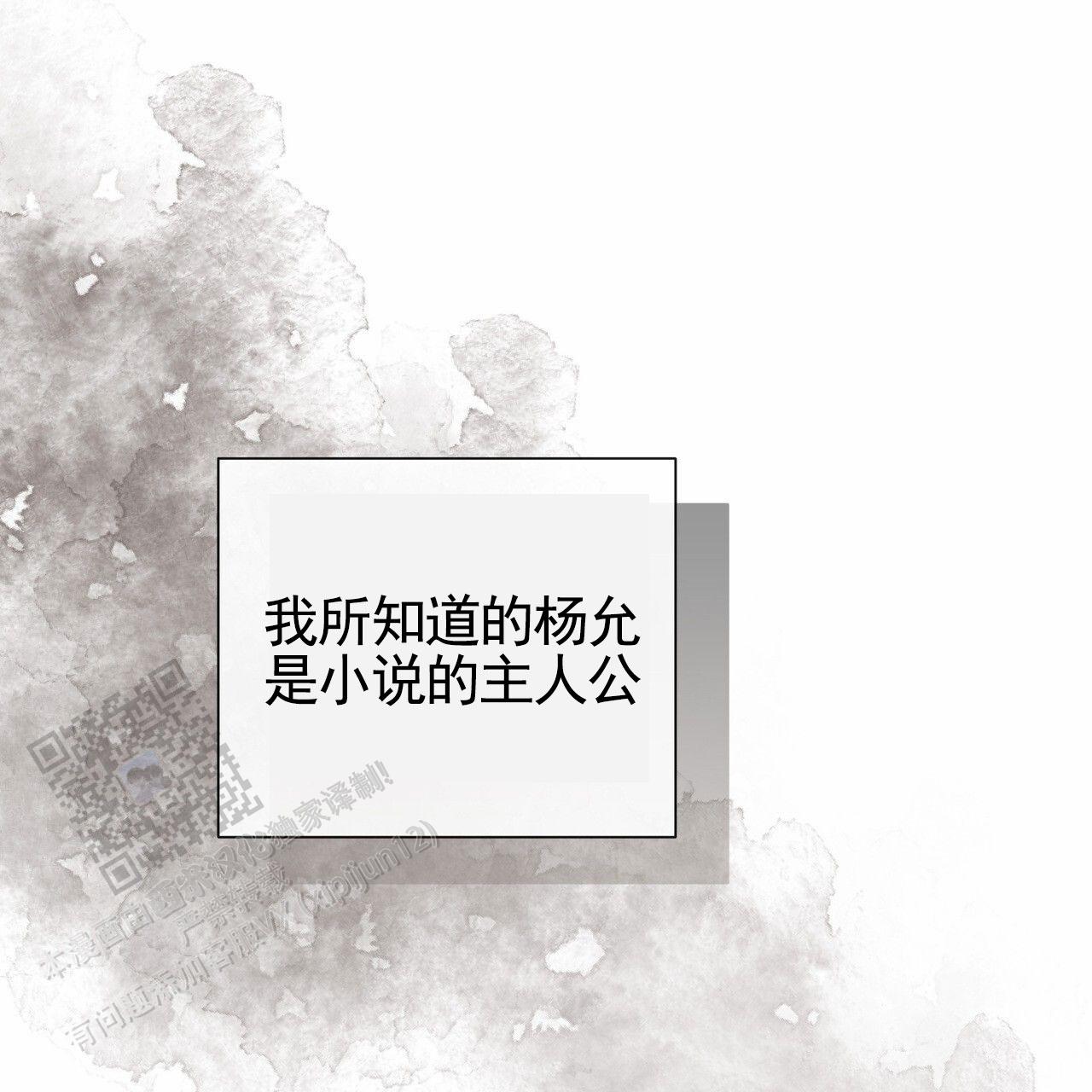 囚笼日志完整版小说在线阅读漫画,第76话2图