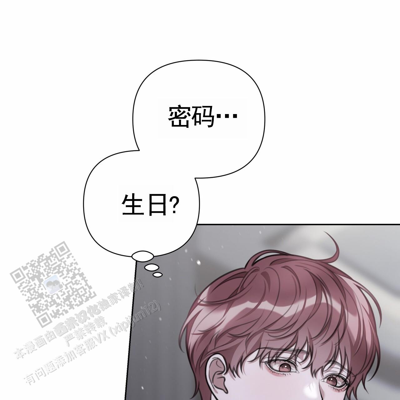 囚笼日志小说名漫画,第52话2图