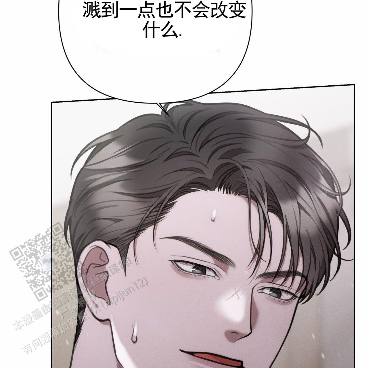 囚笼日志小说名漫画,第84话1图