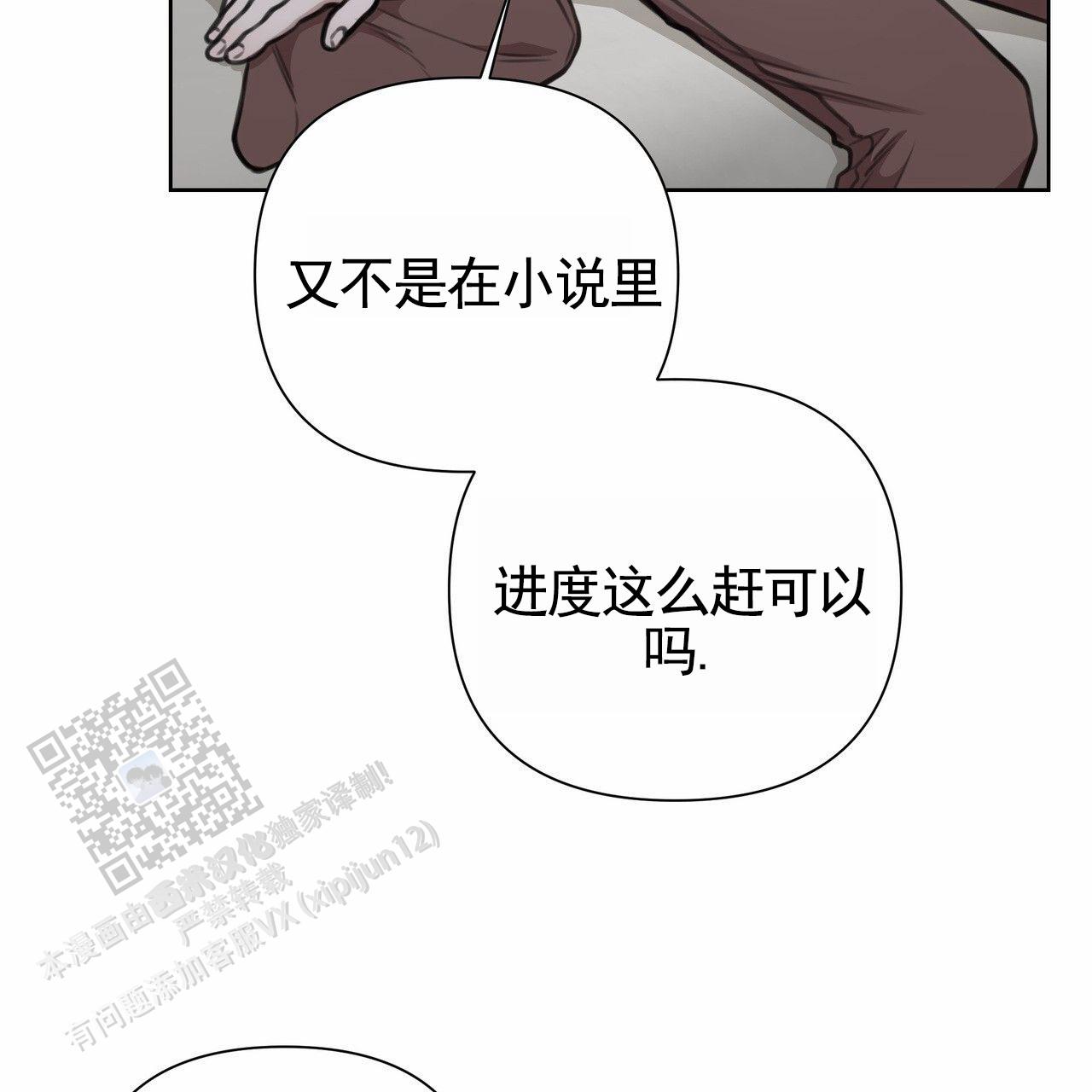 囚笼日志免费阅读下拉式漫画,第81话2图